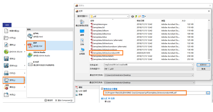 SOLIDWORKS COMPOSER發(fā)布定義好的PDF文檔6.png