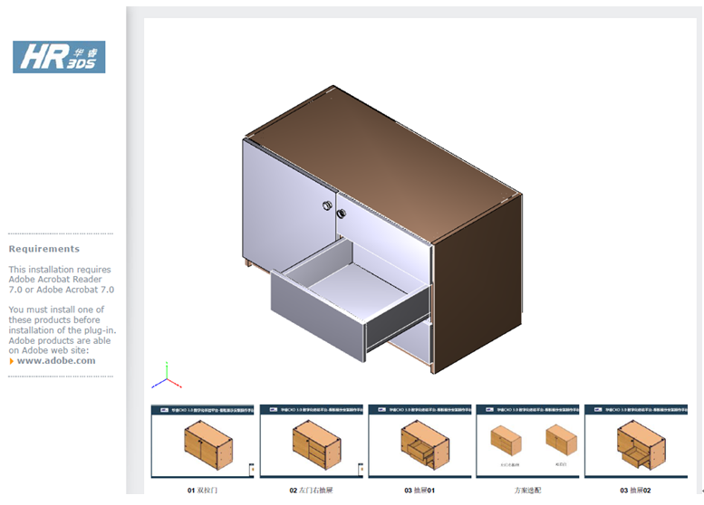 SOLIDWORKS COMPOSER發(fā)布定義好的PDF文檔7.png