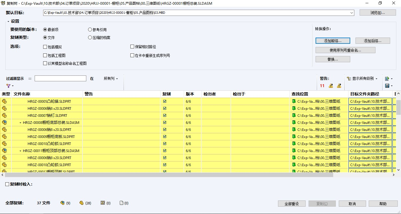 基于 EPDM 的快速設計重用4.png